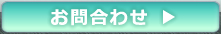 サパスプロジェクト