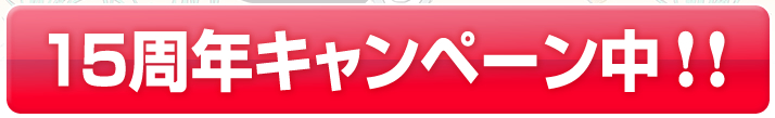 サパスプロジェクト